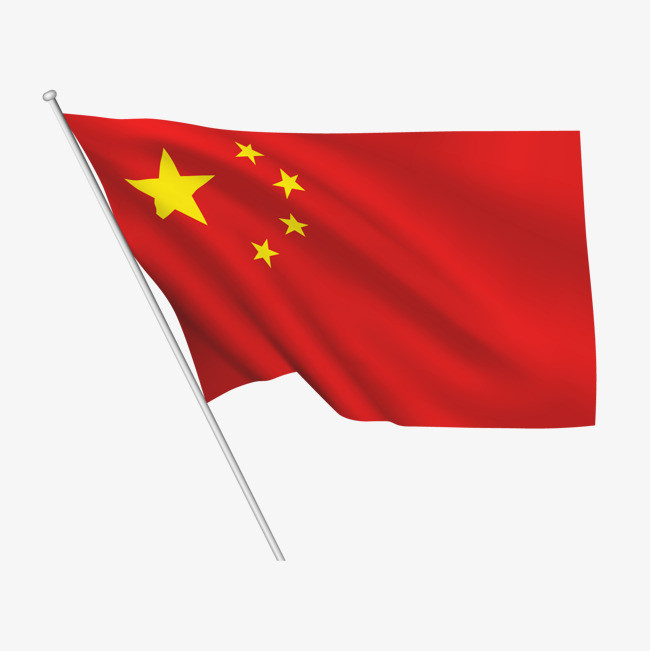 国旗【高清装饰元素png素材】-90设计