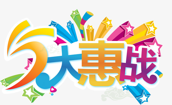 双11双12首页大图促销活动页面优惠券