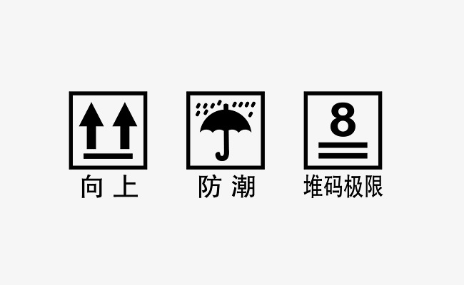 矢量注意事项防潮标志