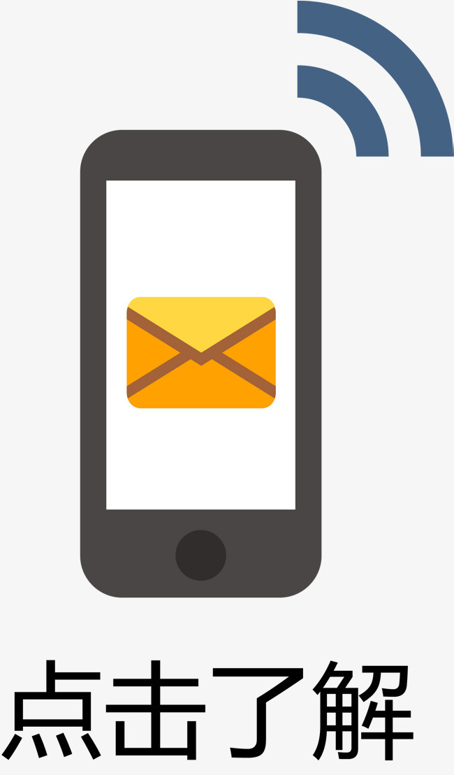 手机铃声点击了解矢量图