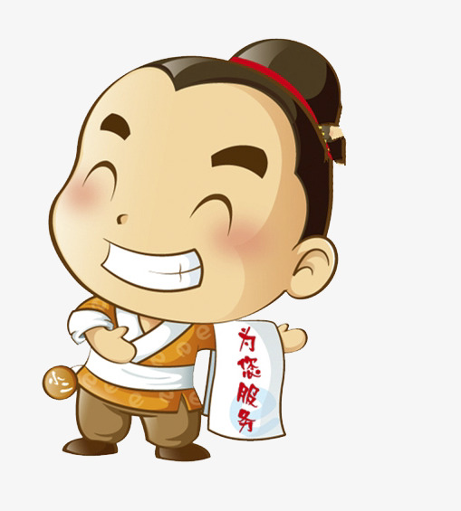 店小二为您服务