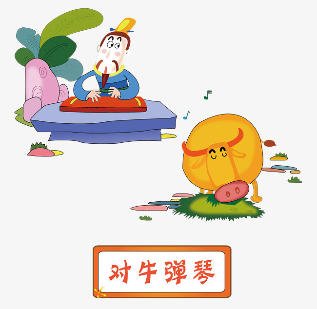 矢量对牛弹琴成语故事素材