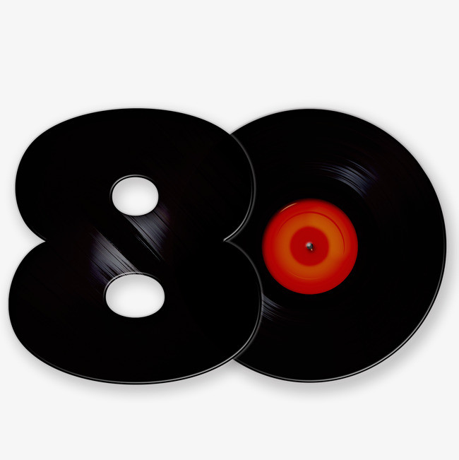 80艺术字png素材-90设计