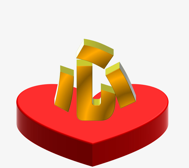 心艺术字
