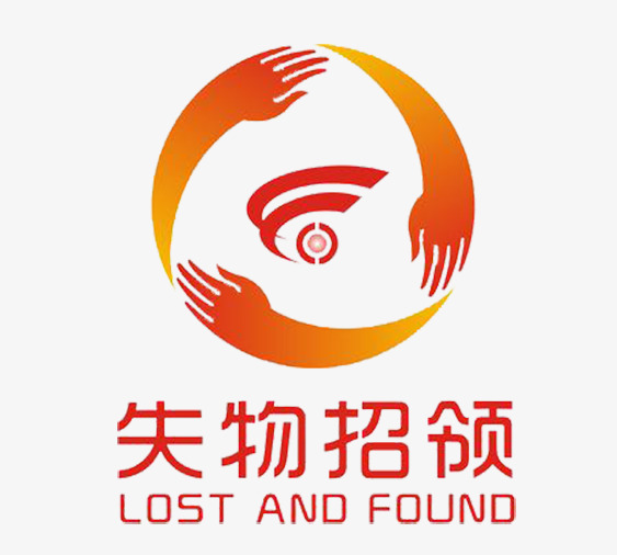 失物招领英文