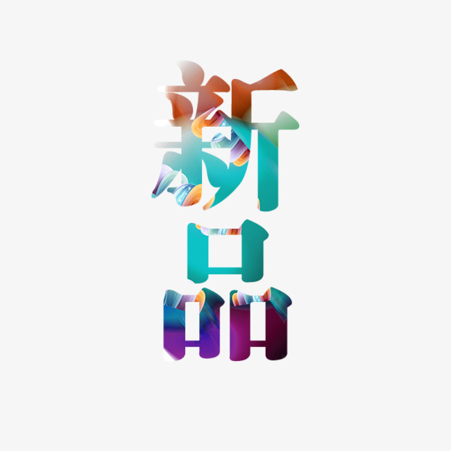 主播招募令渐变色字体艺术字设计