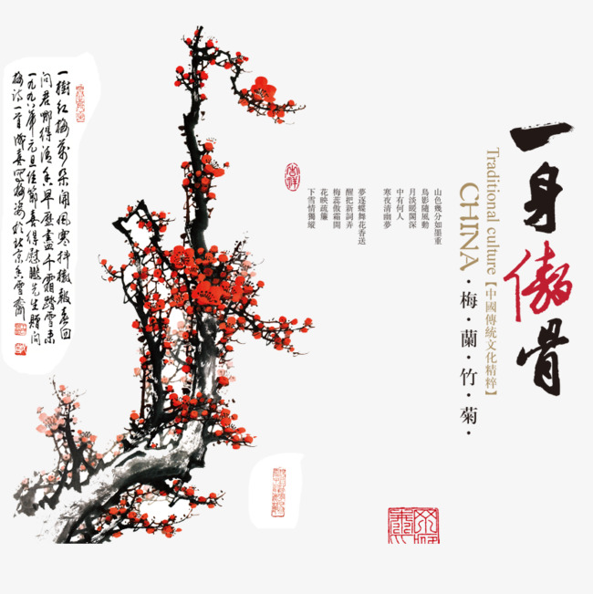 中国风国潮一身正气毛笔艺术字