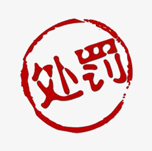 处罚法则