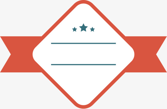 简约促销标签边框png素材-90设计