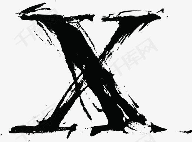 x艺术写法图片