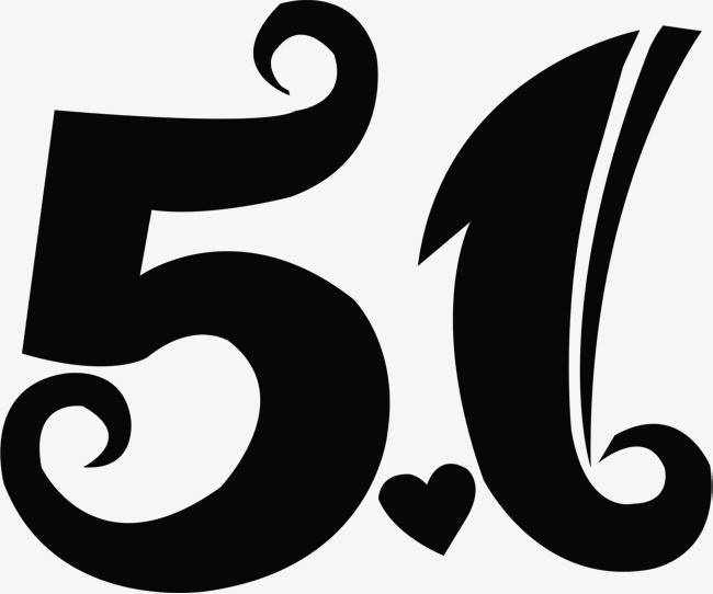 立体可爱情俏皮51艺术字【高清艺术字体png素材】-90设计