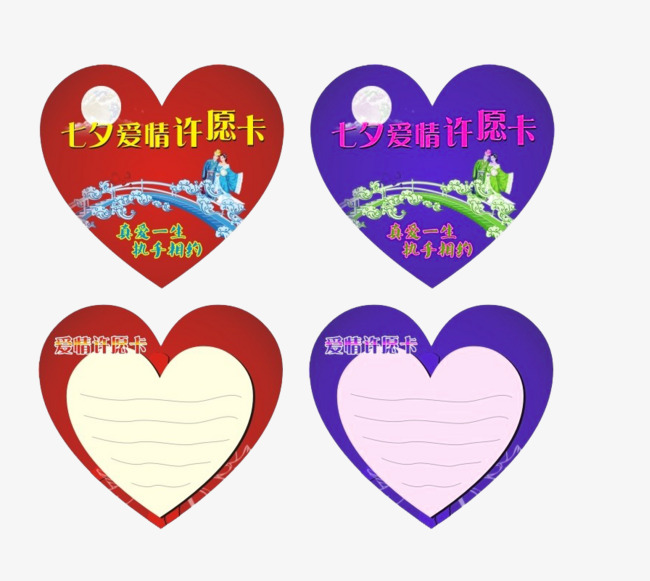 红色和蓝色七夕许愿牌