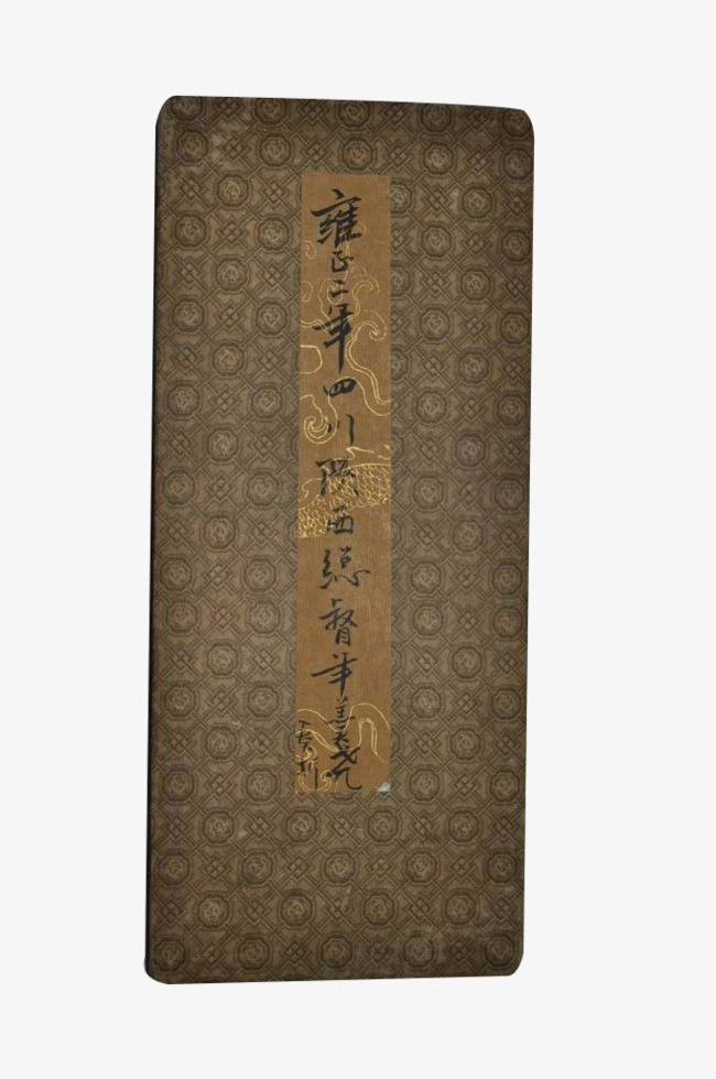 深色雍正奏折png素材-90设计