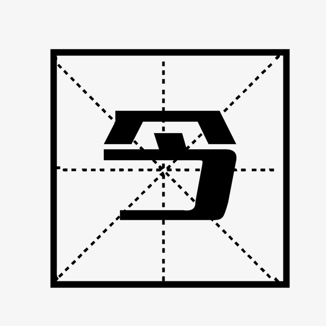 黑色田字格文字