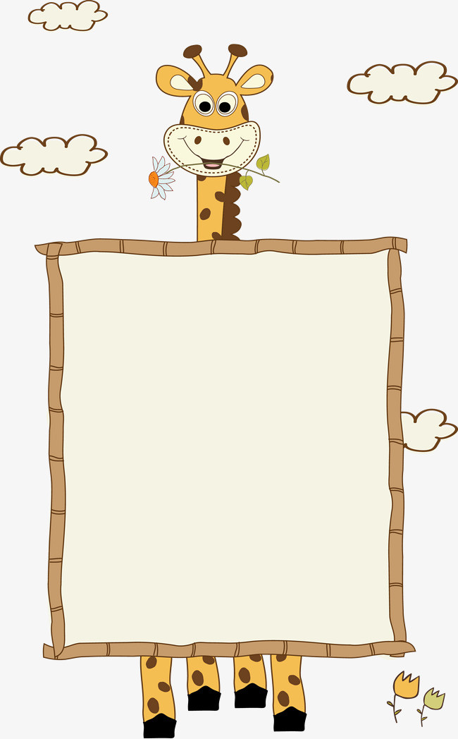 长颈鹿背景装饰边框