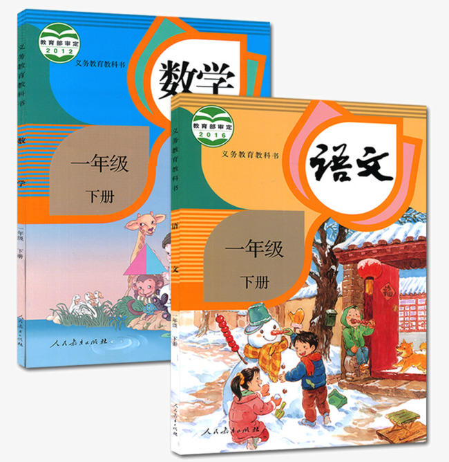 一年级课本
