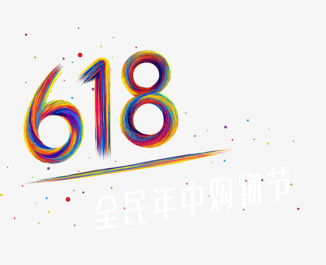 cnc娱乐 艺术字 logo设计 京东彩色618标志头标免费下载 浏览: 20706