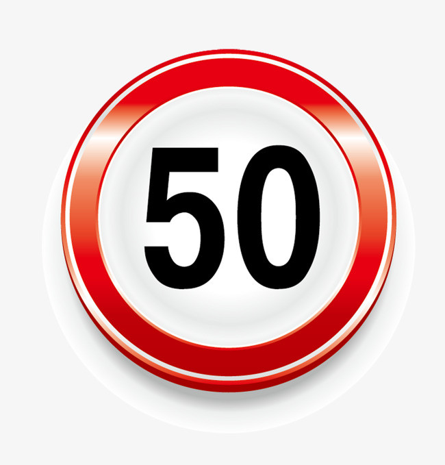 减速50标识
