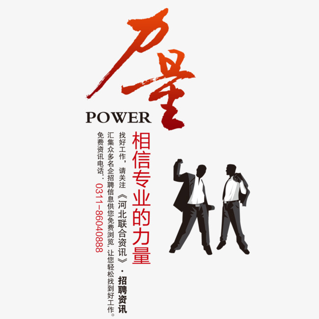 榜样的力量毛笔书法艺术字文字排版【免抠元素png】-90设计网