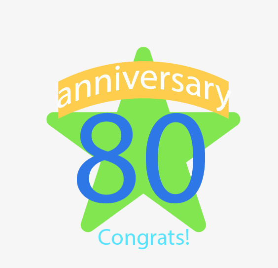 绿色简约80周年艺术字png素材-90设计