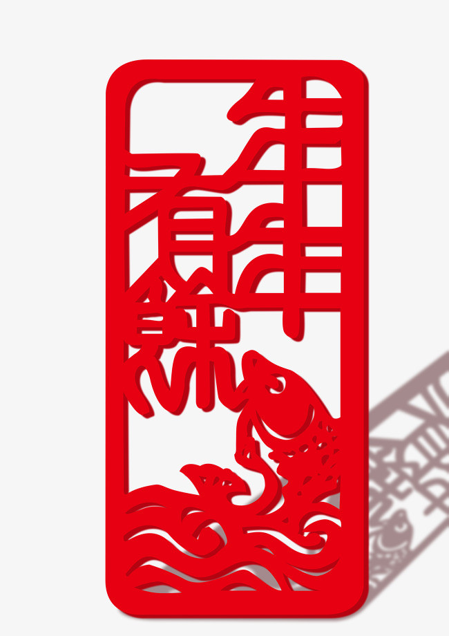 年年有余立体祝福喜庆刻章