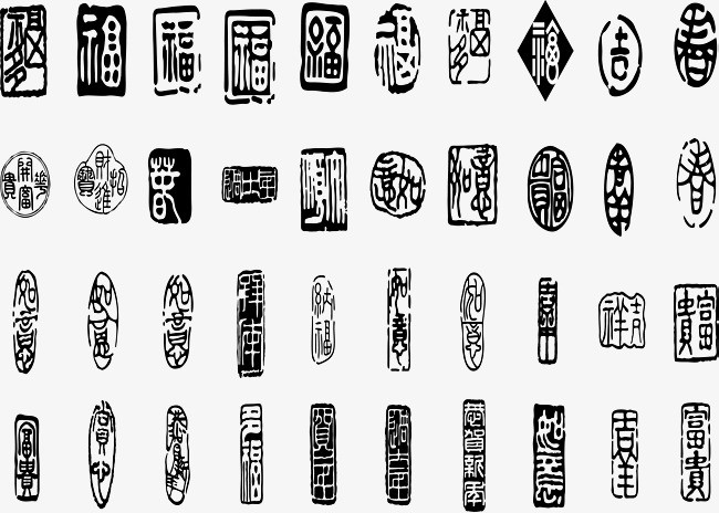 复古简约中国风印章刻章