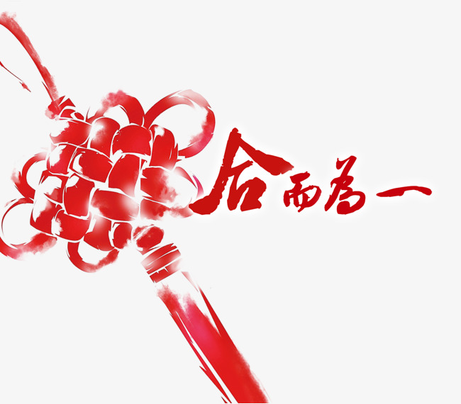 合而为一中国结企业展板简约