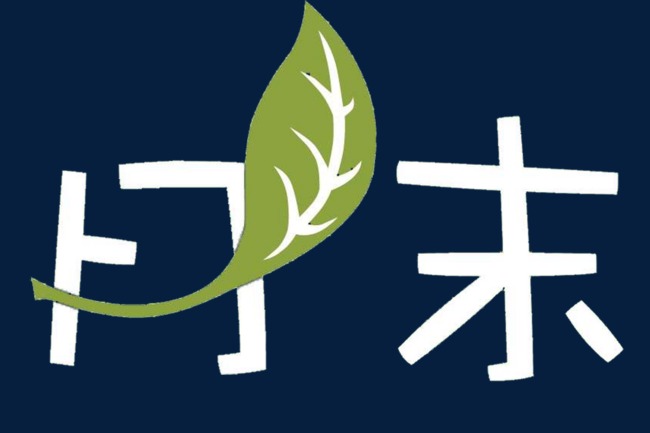 月末藝術字