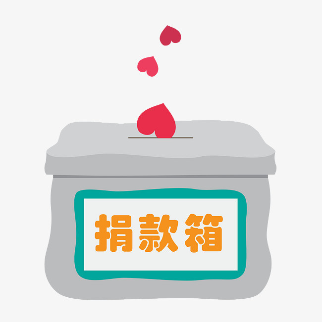 卡通捐款箱