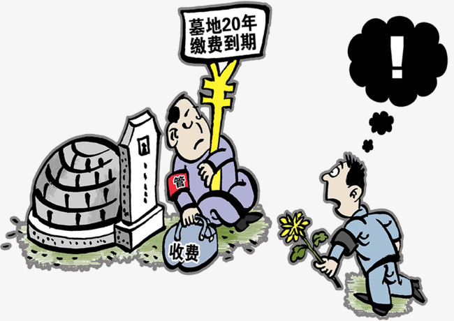 去哀悼死去的人