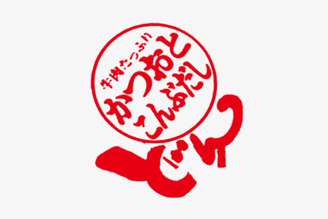 红色艺术字
