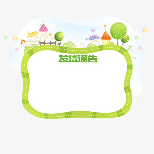 重要通知通告告示艺术字体设计电商