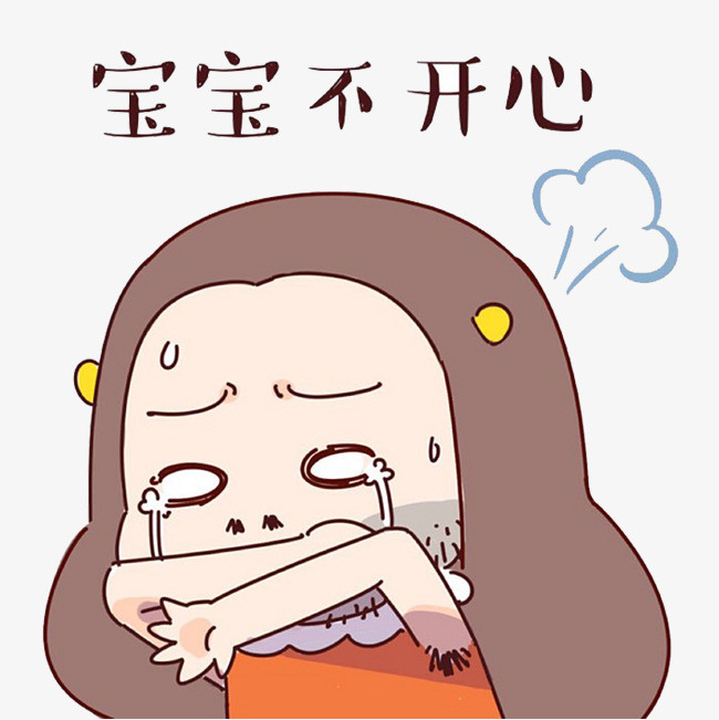 不开心表情免费下载