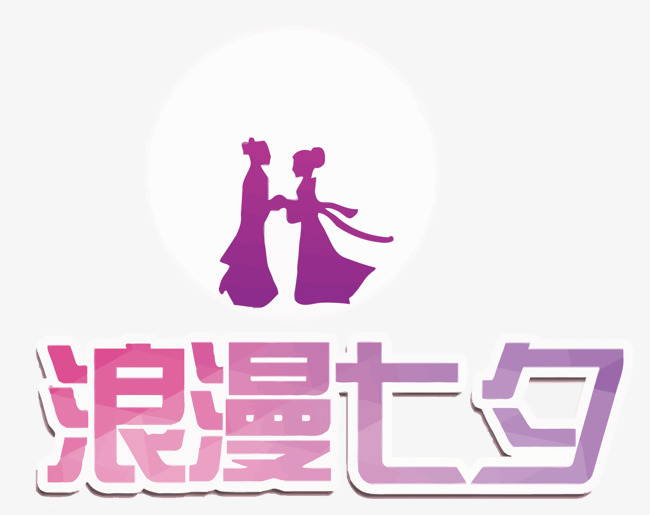 约惠七夕为爱放价浪漫心型艺术字体设计