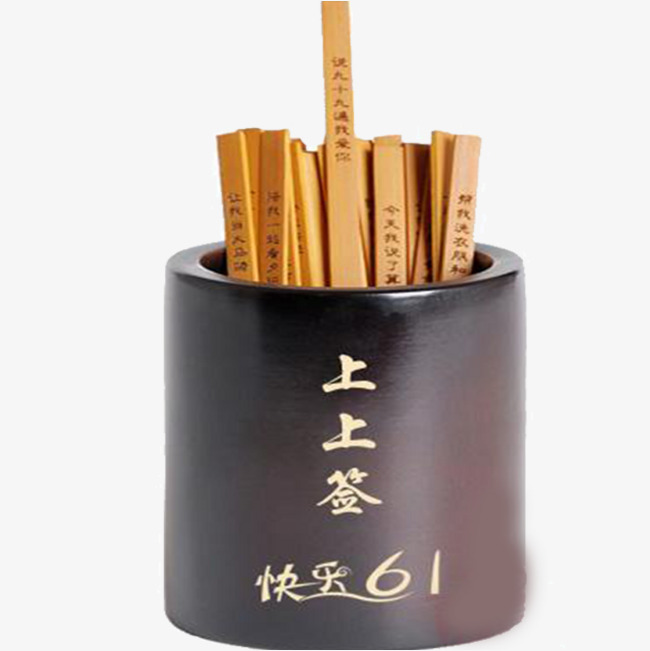 新年上上签便签边框