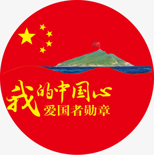 爱国徽章素材