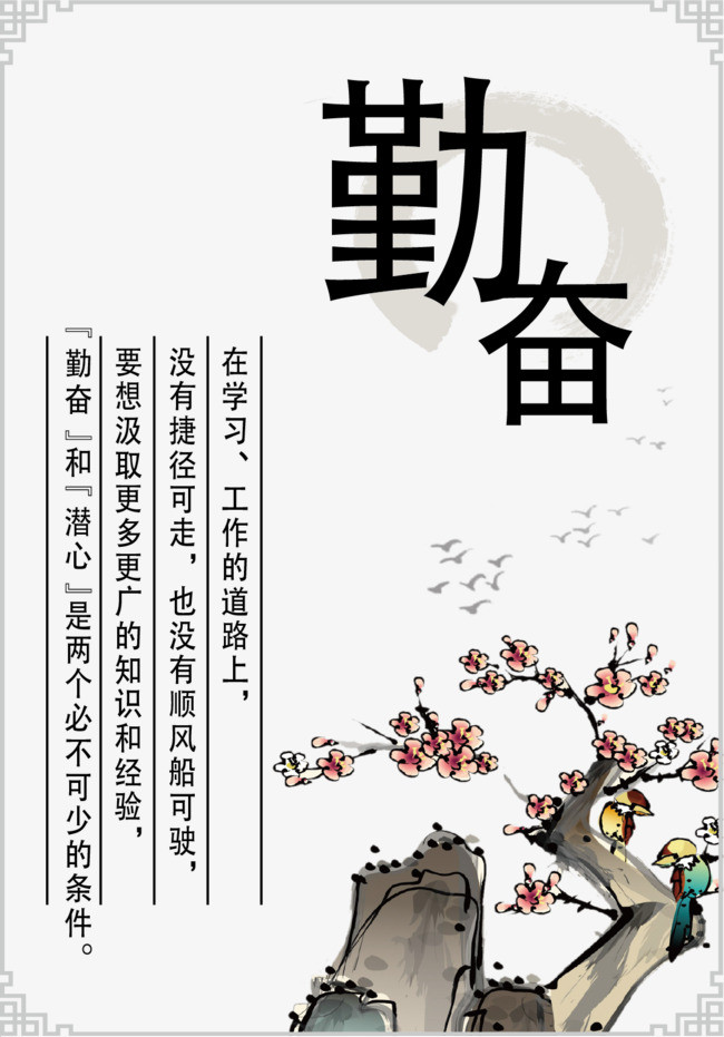 校园文化宣传画