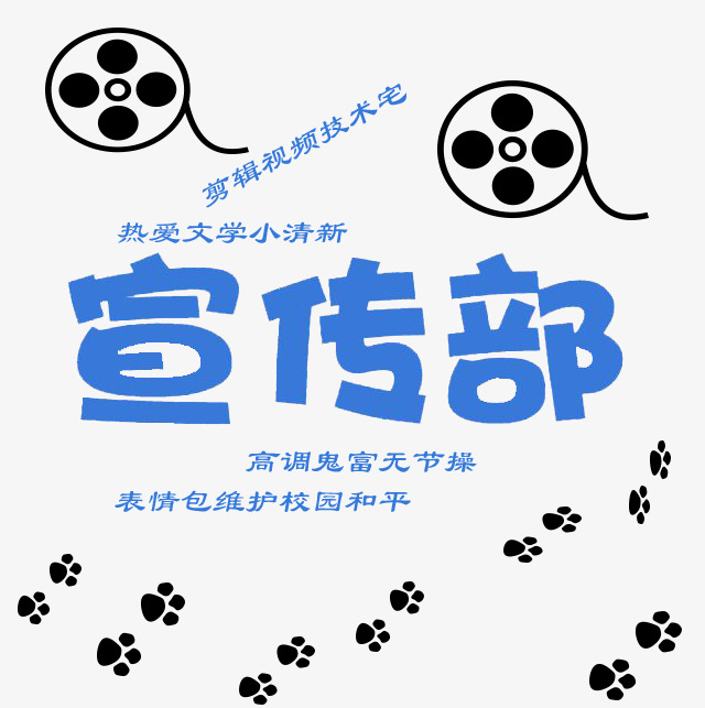 诚邀招聘公司单位招新纳新艺术字