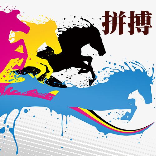 拼搏骏马矢量图