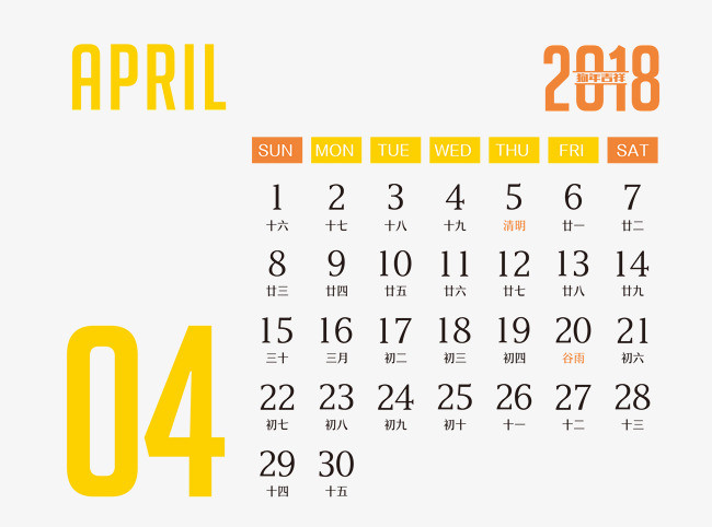 牛年日历卡通2021年棕色牛四月份元素