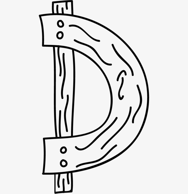 线条字母d