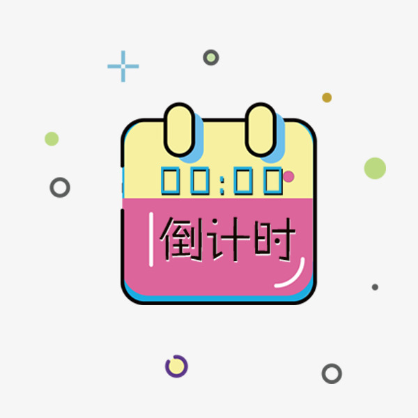 卡通可爱粉色倒计时标签