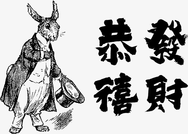 兔子表情拟人的兔子