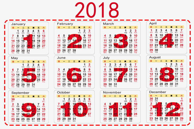 2018年日历表图片高清图片