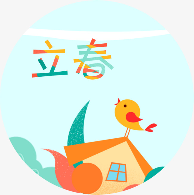 卡通立春海报装饰