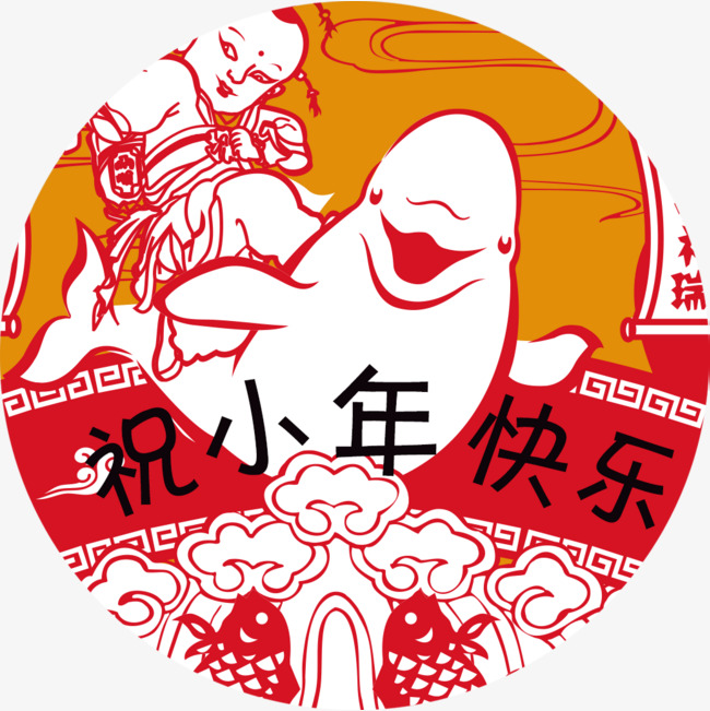 中国风祝小年快乐海报装饰图案_png素材免费下载_ 1039*1039像素(编号