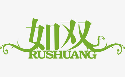 加入我们彩色创意艺术字标题logo