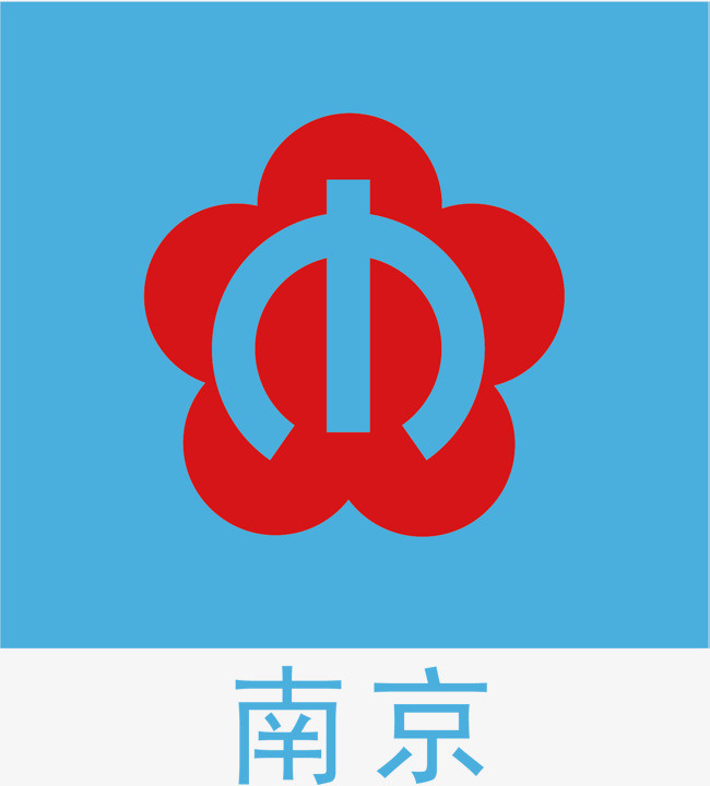 南京地铁图标