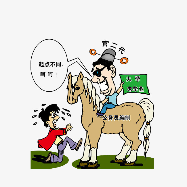 卡通讽刺漫画普通毕业生和官二代的比较素材