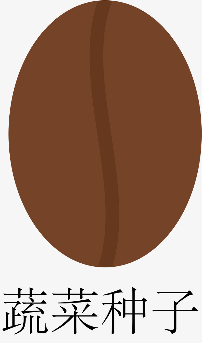 简约植树节送你棵种子幸福快乐和健康